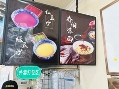 -乔伯凉面(白沙路店)