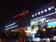 门面-大龙火锅(老店)