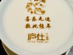 -庐灶江南·江南菜·四合院Bistro(东直门雍和宫·原华侨宾馆店)