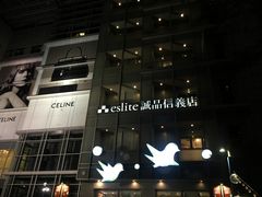 -诚品(信义店)