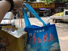 -老黄记手撕烤兔(玉林街店)