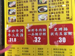 菜单-银记肠粉(文昌北路店)