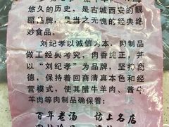 -刘纪孝腊牛羊肉(北广济街店)