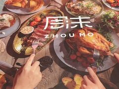 -周沫西餐(嘉禾金铂天地店)