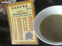 苍蝇米粉-华威达牛庄(黄埔大道西店)