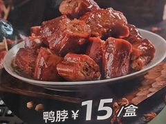 -回味鸭血粉丝汤(砂之船店)