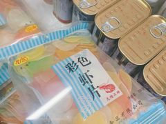 -赵府街副食店