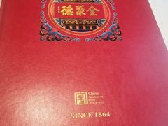-北京全聚德(方庄店)