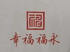 -立新湖公园