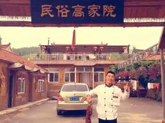 -高家大院烤全羊