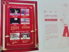 -予荷舞蹈(盛景校区)