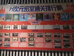 -H次元沉浸剧情密室(街道口店)