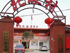 -北岐滩涂