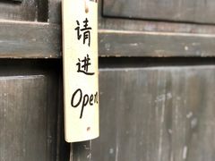 -法云安缦酒店