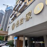 “回家“吃火锅 五街温馨点赞火锅店