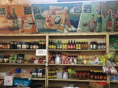 -赵府街副食店