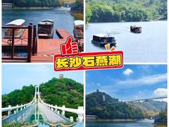 -石燕湖生态旅游景区