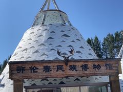 -北极村旅游风景区