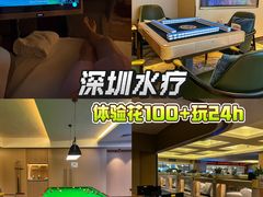 -世外桃源水疗会(皇庭彩园店)