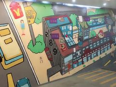 -289艺术PARK