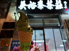-吴裕泰茶庄(前门大街店)