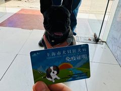 -畜牧兽医站(共江路店)