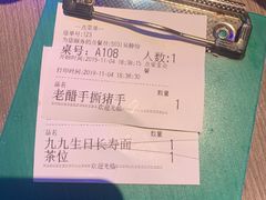 -九毛九西北菜(百信广场店)