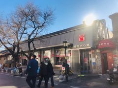 -红花点心局(护国寺店)