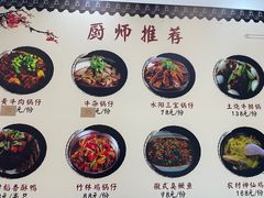 -黄牛肉馆·皖南土菜