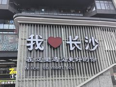 -7mall美食潮地标