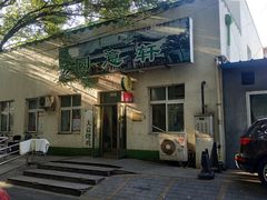 -大益烤鸡