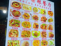 -建水五谷杂粮餐厅·建水美食