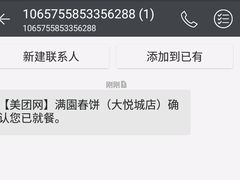 -满园烤鸭·春饼(中街大悦城店)