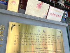 -同和居(什刹海店)