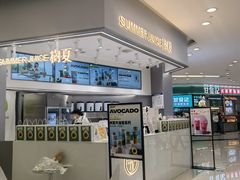-树夏(来福士店)