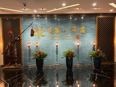 -花家八爷府(王府井·故宫店)