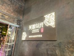 门面-听香·678茶铺(猛追湾店)