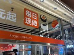 -争鲜回转寿司(中街大悦城店)