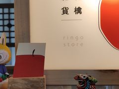 -知亘茶食