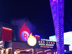 -城市大道红炉披萨烘焙坊