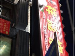 -小胡子祥彪烧烤(北湖总店)