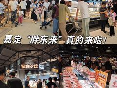 -永辉超市(嘉定宝龙广场店)