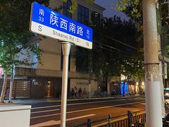 -蘭心餐厅(进贤路店)