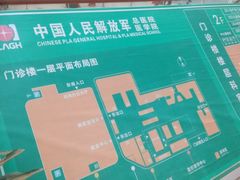 -中国人民解放军总医院(301医院)