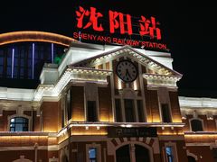 -沈阳站