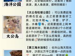 -巧克力渔家.小船海鲜胶东菜(万平口店)