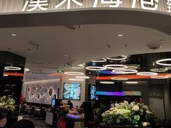 -汉来海港·海鲜自助餐厅(上海七宝领展广场店)
