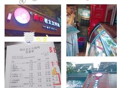 账单-邢氏老太太烧烤(罗湖店)