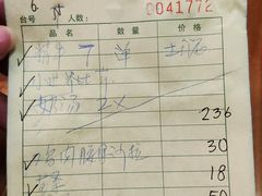账单-小世界西餐厅(建国门店)