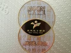 -益健名厨海鲜城(夏湾店)